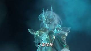 【觀眾敲碗片段25-1】月牙秘式對八雷禁絕 月牙嵐為報仇服禁藥怒戰立花雷藏