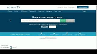 Отзыв о хостинге AdminVPS