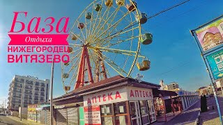 Витязево. Б/о. "Нижегородец" и "Людмила". Паралия. Пирс. Центральный пляж