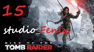 Прохождение Rise of the Tomb Raider — Часть15: Нападение на деревню