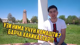 НЕГА МЕНИ КАМАШДИ? / САЛОНЛАРИМГА НИМА БУЛДИ?