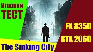 Тест RTX 2060 + FX 8350. The Sinking City 2019