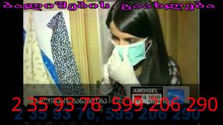 balishebis ganaxleba ბალიშების განახლება / balishebis ganaxleba