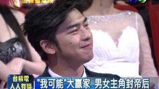 金鐘贏家!"我可能不會愛你"奪7獎