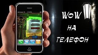 World of Warcraft на ваш телефон! (Dungeon Hunter 4)