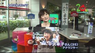 ABN(長野朝日放送) 開局20周年CM