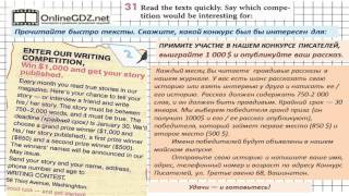 Unit 1 Section 5 Задание №31   Английский язык Enjoy English 7 класс Биболетова