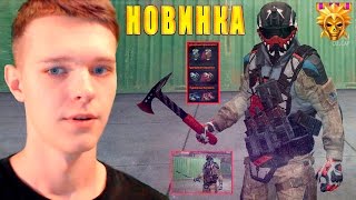 НОВОЕ ЗОЛОТОЕ СНАРЯЖЕНИЕ ИЗ «КОРОБКИ УДАЧИ» В WARFACE !!!