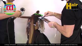HAIR SET #67 Контуринг, AirTouch