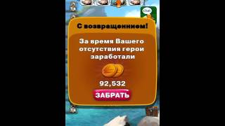 Прохождение Clicker Wars #8