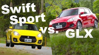 差14萬！誰比較值得？Suzuki Swift GLX vs. Sport 購車分析