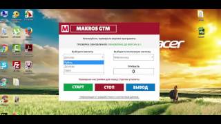 Видео-курс "Настройка MACROS GTM 6.1"