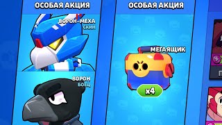 РЕЗУЛЬТАТЫ КОНКУРСА НА КРОУ И СКИН!