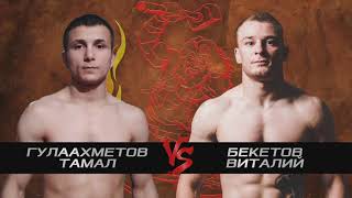 Гулаахметов Тамал vs Бекетов Виталий - СК "Булат" г.Валуйки