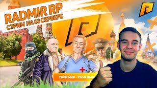 ? CRMP РАДМИР РП ? ШТРАФ ЗА ПРОЕЗД НА КРАСНЫЙ ?! ? НАБЕРЕМ 100 ЛАЙКОВ ??