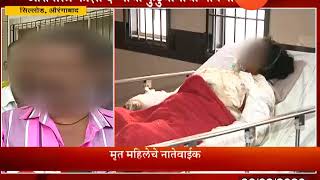 Aurangabad | Sillod | Relatives Demand Strict Action For Culprit