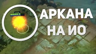 Будет ли АРКАНА на виспа?!! ПАСХАЛКА The International 2017 Battle Pass
