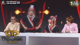 THE MASK LINE THAI | Champ Vs Champ | EP.17 | 14 ก.พ. 62 [1/6]