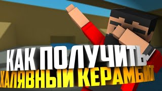 BLOCK STRIKE: ПОДАРИЛИ АККАУНТ с КЕРАМБИТОМ!!! ЧТООООО???