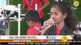 ඉතාලි කතාව පුංචි නෙත්මි\chandana palihawadana 0785 480 772 [ annoucer ]
