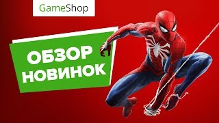 Игровые новости недели от GameShop.ua / 08 августа / Spider-Man / Days Gone / Death Stranding