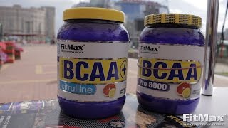 Обзор спортивного питания FitMax от Дмитрия Яковины
