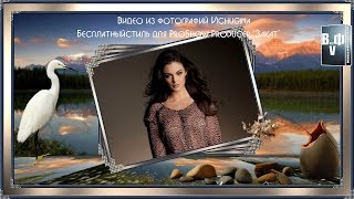 Бесплатный стиль для ProShow Producer "Sakat"(Закат)