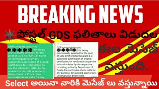 Ap and ts postal GDS result | GDS result 2019