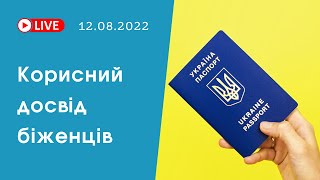 Украинские беженцы. Полезный опыт, советы экспертов, новости стран | bambarbia евакуация