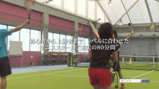ジュノテニスドーム嶮山（けんざん）