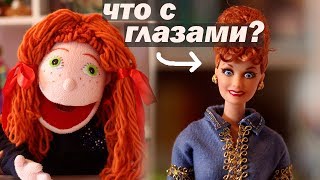 ЧТО СЛУЧИЛОСЬ С ЛЮСИ? /Кукла I love Lucy (Я люблю Люси) / Обзор