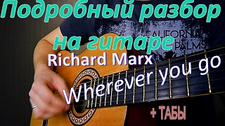 Разбор на гитаре мелодии "Richard Marx-Right Here Waiting (Wherever you go)"