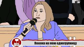 "МДК это..." Пусть бугуртят 06.12.12