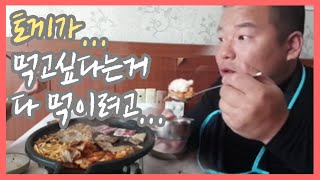 스윗남 타이슨, 토끼가 좋아하는 갈미조개 먹방