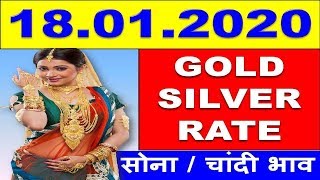 Today Gold price 18/01/2020 in India | Gold rate | Chennai,Mumbai,Delhi,Bangalore,Kolkata,Hyderabad
