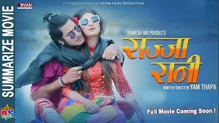 RAJJA RANI || New Nepali Movie 2017/2074 | Summarize | Keki Adhikari, Najir Hussain,