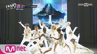 [Dancing9S3][The Final] Thank you Dancing 9 Blue Eye! – Blue Group Stage EP.10