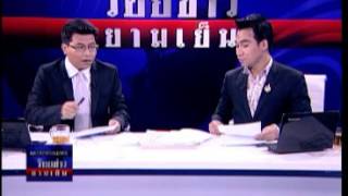 ร้อยข่าวยามเย็น 12 11 55 เบรก1