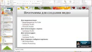 Онлайн-тренинг «Сам себе Сценарист, Режиссер и Видеооператор», неделя 9, урок 2