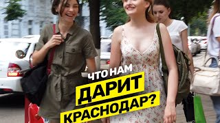 Переезд в Краснодар, плюсы и минусы. Взгляд Москвича.