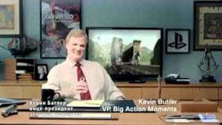 Kevin_Butler_tvspot (russian translation by igromania.ru)