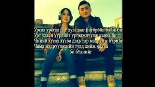 Zorigt feat NMN - Hamtdaa lyrics ( Зоригт ft NMN - Хамтдаа үгтэй )