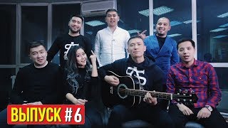 Нормально общайтесь #6 - Чемпион КВН - Спарта | Versus по-казахски | Плохие шутки | Аблязов