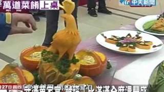 大陸武漢「萬家宴」打破金氏紀錄