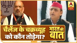 CAA पर चाल, चरित्र और चैलेंज की बात, चैलेंज के चक्रव्यूह को कौन तोड़ेगा? Bharat Ki Baat