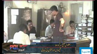 Dunya TV-Police File-29-11-2011