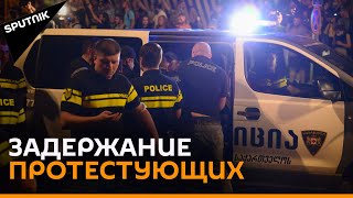Крики и драки: проспект Руставели в Тбилиси охвачен протестами