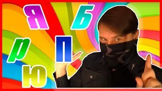АЛФАВИТ С NITROXSENYS (НИТРОКСАС)
