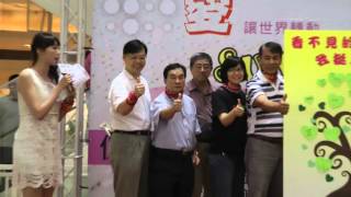高雄市政府美麗新世界 促進視障就業聯合成果宣導活動台網TNTV中網CTTV華網TVTV中華網 3