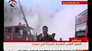 انفجار المرجة بدمشق